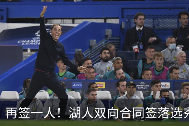 再签一人！湖人双向合同签落选秀卡卢马 夏联场均18.6分队内得分王