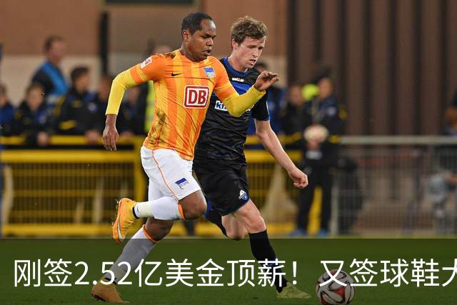 刚签2.52亿美金顶薪！又签球鞋大合同！文班亚马才是NBA新门面