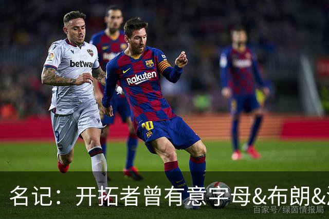 名记：开拓者曾有意字母&布朗&浓眉 得到莫兰特后计划留住霍勒迪