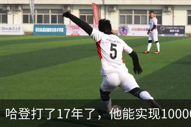 哈登打了17年了，他能实现10000助攻的伟大成就吗？