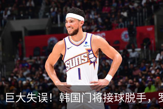 巨大失误！韩国门将接球脱手，罗莫进球，墨西哥1比0韩国