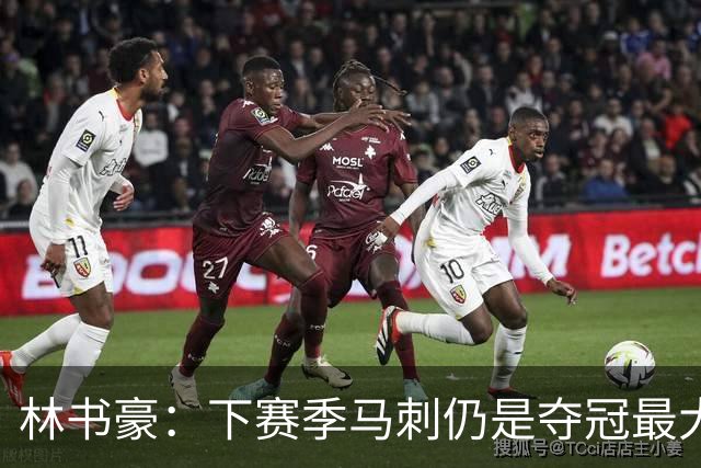 林书豪：下赛季马刺仍是夺冠最大热门 但健康的雷霆依然充满威胁