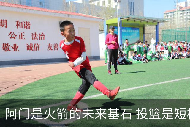 阿门是火箭的未来基石 投篮是短板但防守出众 绝对的非卖品